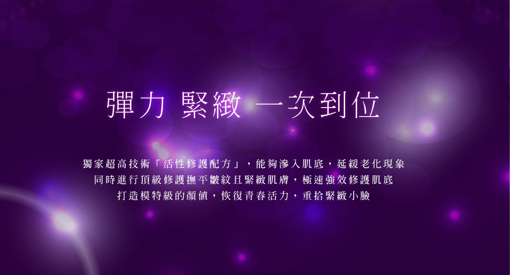 我愛簡單購 IEasyShopping 【SISNIER】超V型緊緻修護基礎組