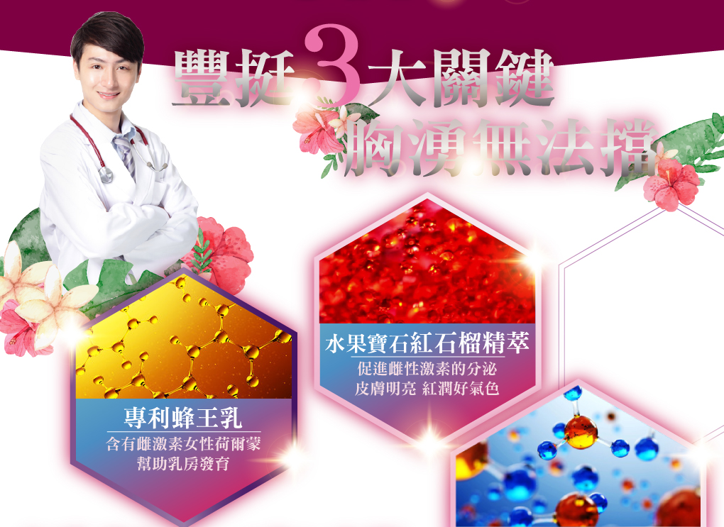 我愛簡單購 IEasyShopping 【DR.UP】乃至寶特濃第二代+特濃青木瓜豐盈膠囊