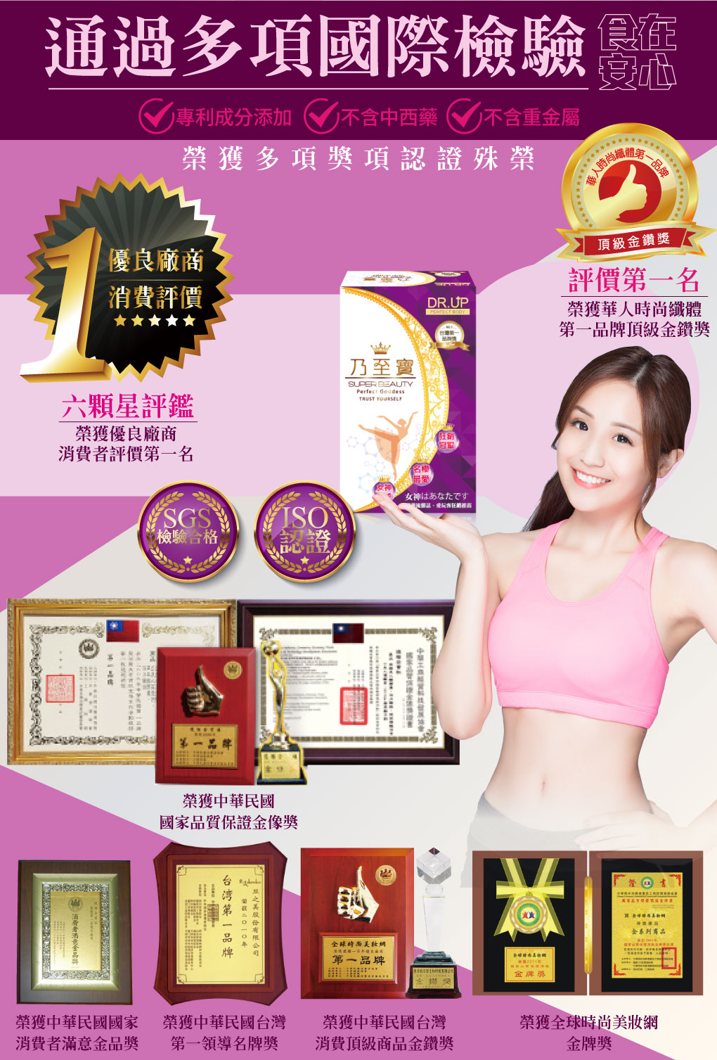 我愛簡單購 IEasyShopping 【DR.UP】乃至寶特濃第二代+特濃青木瓜豐盈膠囊
