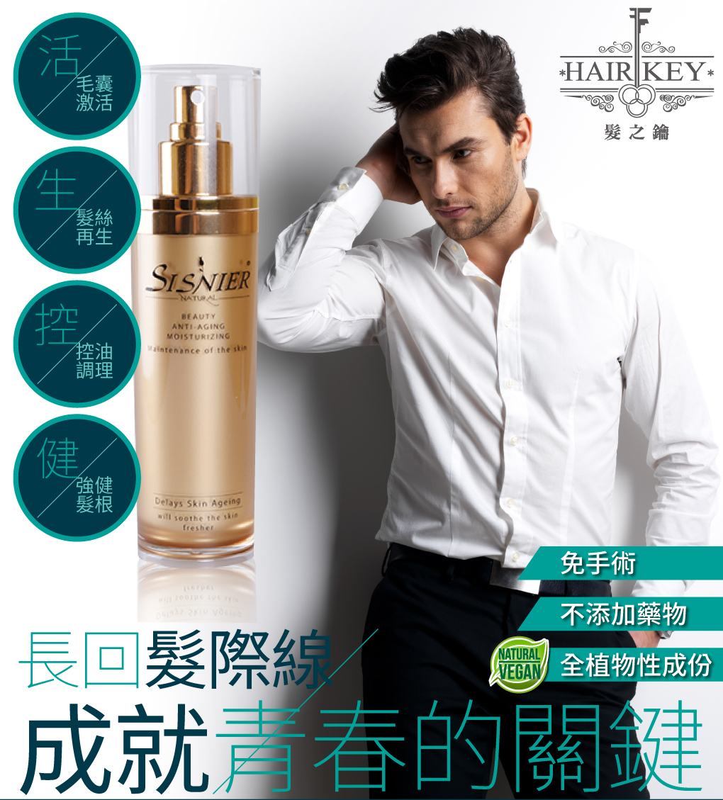 我愛簡單購 IEasyShopping 【髮之鑰】健髮樂-健髮液(5瓶)