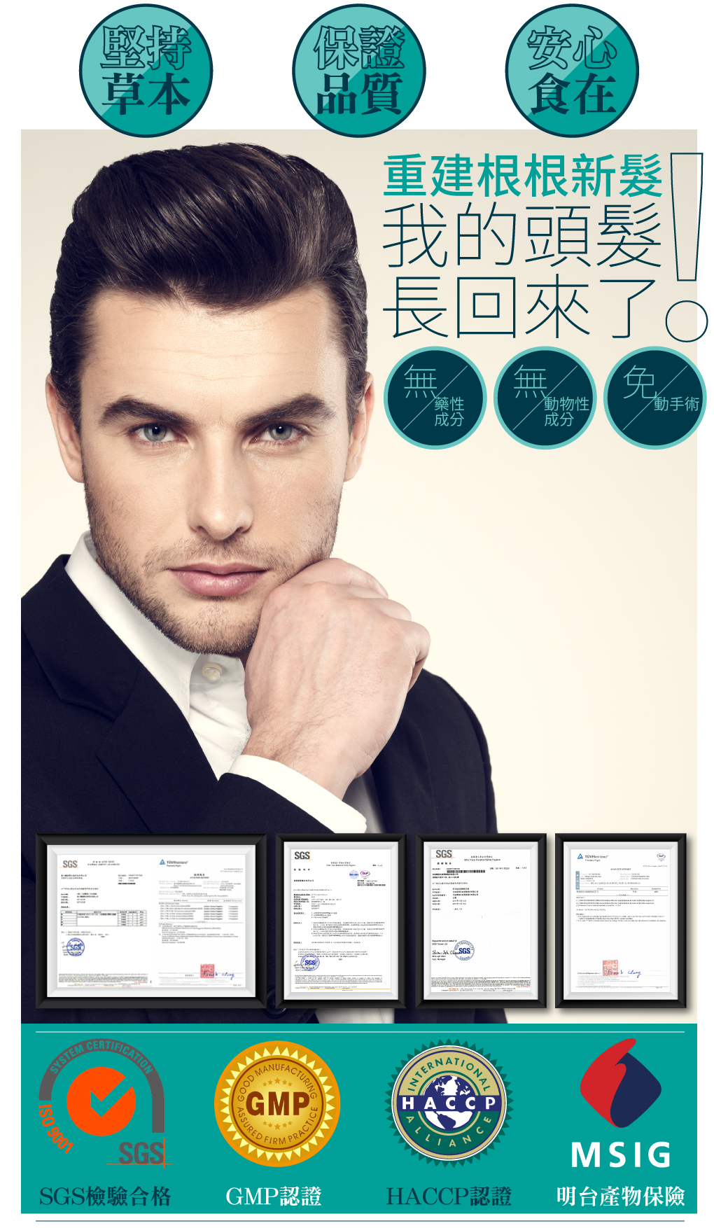 我愛簡單購 IEasyShopping 【髮之鑰】健髮樂-健髮液(5瓶)