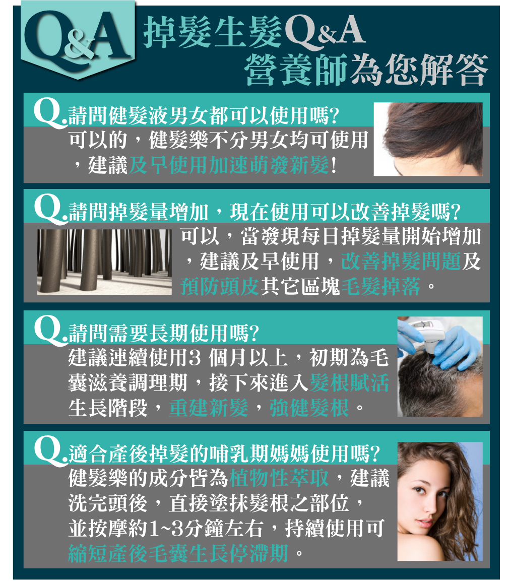 我愛簡單購 IEasyShopping 【髮之鑰】健髮樂-健髮液(5瓶)