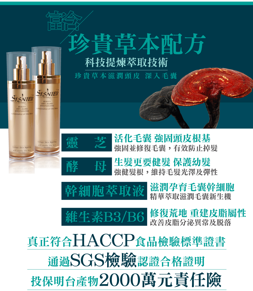 我愛簡單購 IEasyShopping 【髮之鑰】健髮樂-健髮液(5瓶)