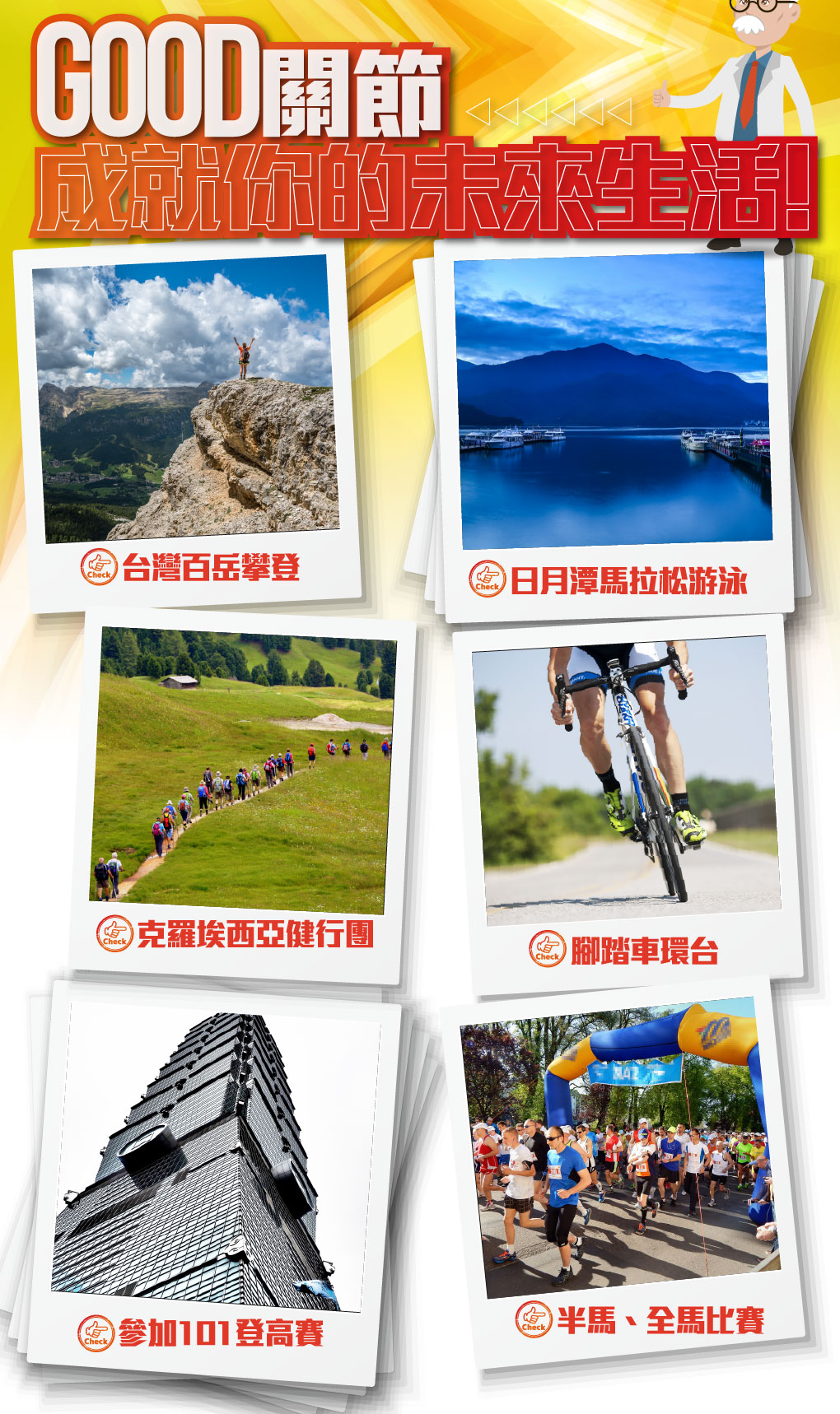我愛簡單購 IEasyShopping 【達特漢司】Good關鍵葡萄糖胺錠(5送1)