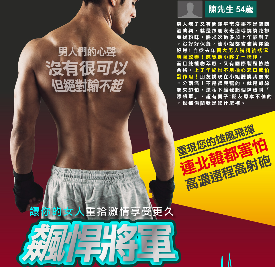 我愛簡單購 IEasyShopping 【DR.MAN】大男人補精精華+吾愛吾妻補精膠囊