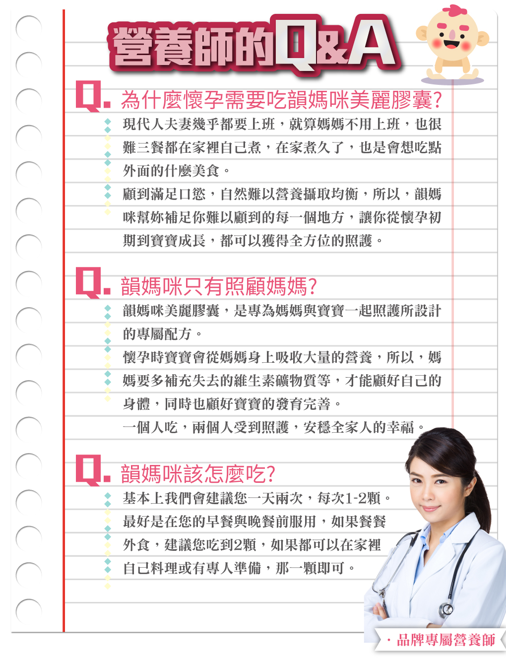 我愛簡單購 IEasyShopping 【達特漢司】韻媽咪美麗膠囊