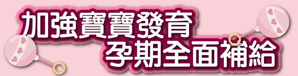 我愛簡單購 IEasyShopping 【達特漢司】韻媽咪美麗膠囊