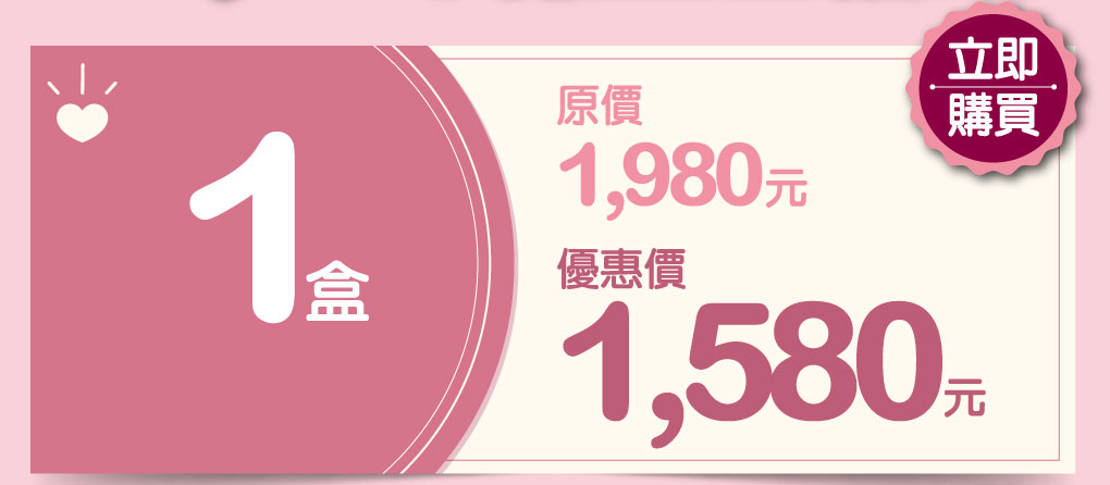 我愛簡單購 IEasyShopping 【達特漢司】韻媽咪美麗膠囊
