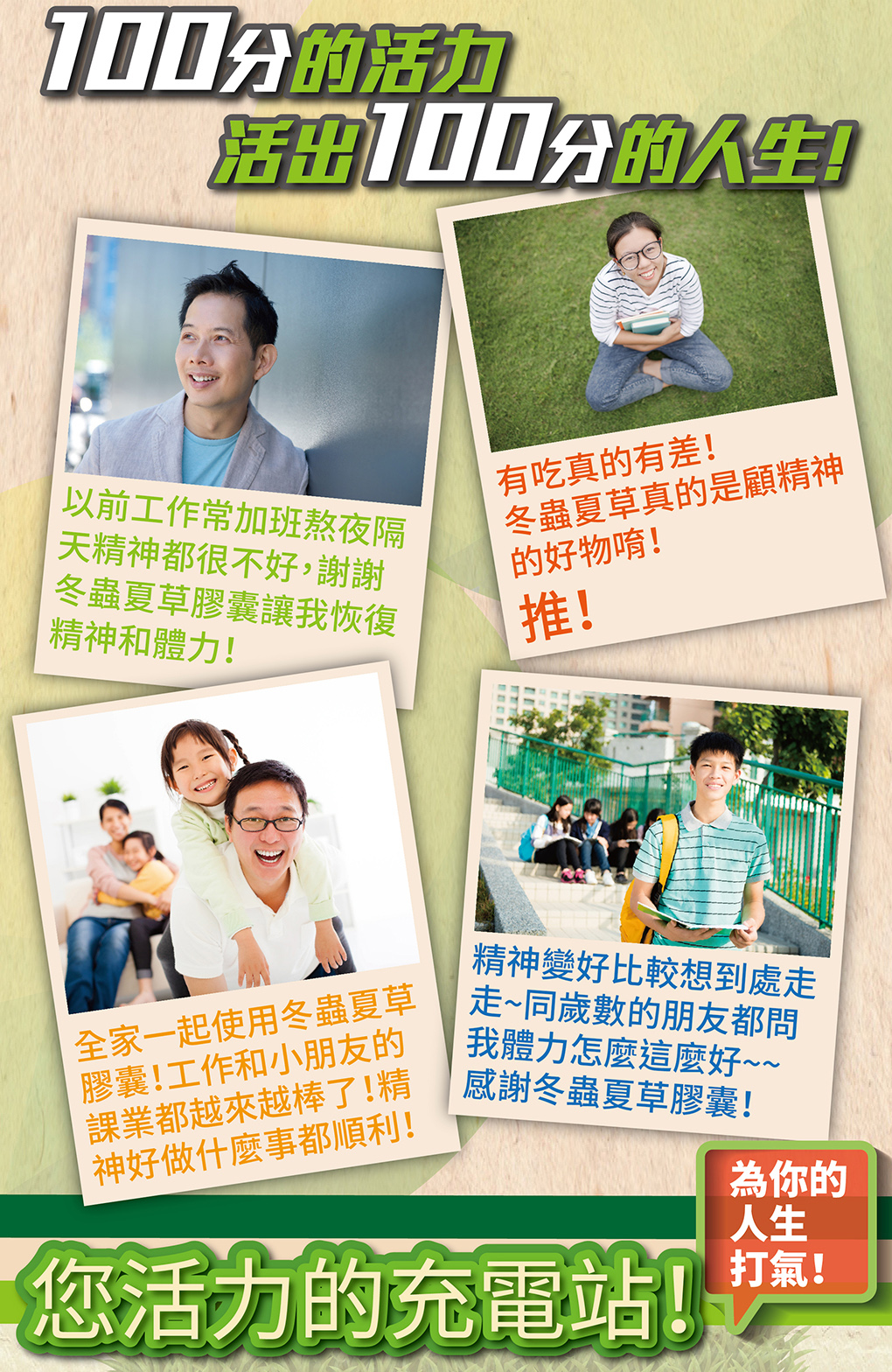 我愛簡單購 IEasyShopping 【達特漢司】冬蟲夏草膠囊(買10送3)