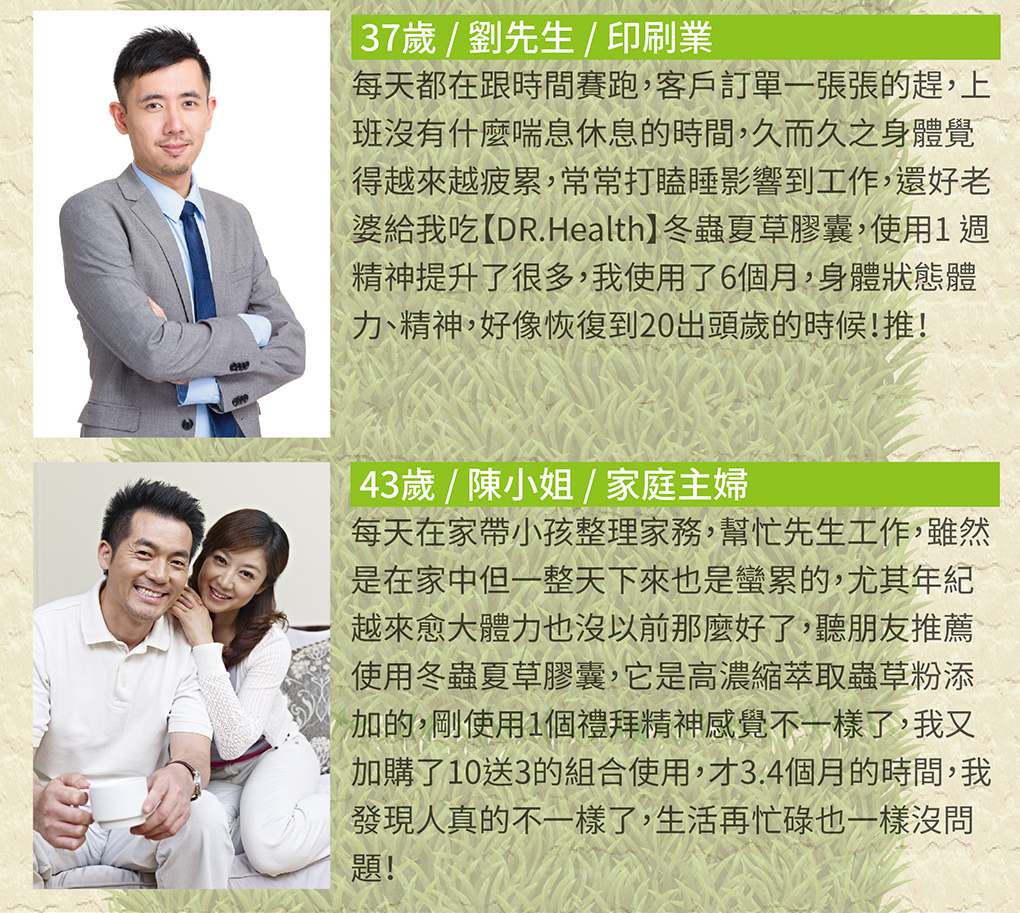 我愛簡單購 IEasyShopping 【達特漢司】冬蟲夏草膠囊(買10送3)