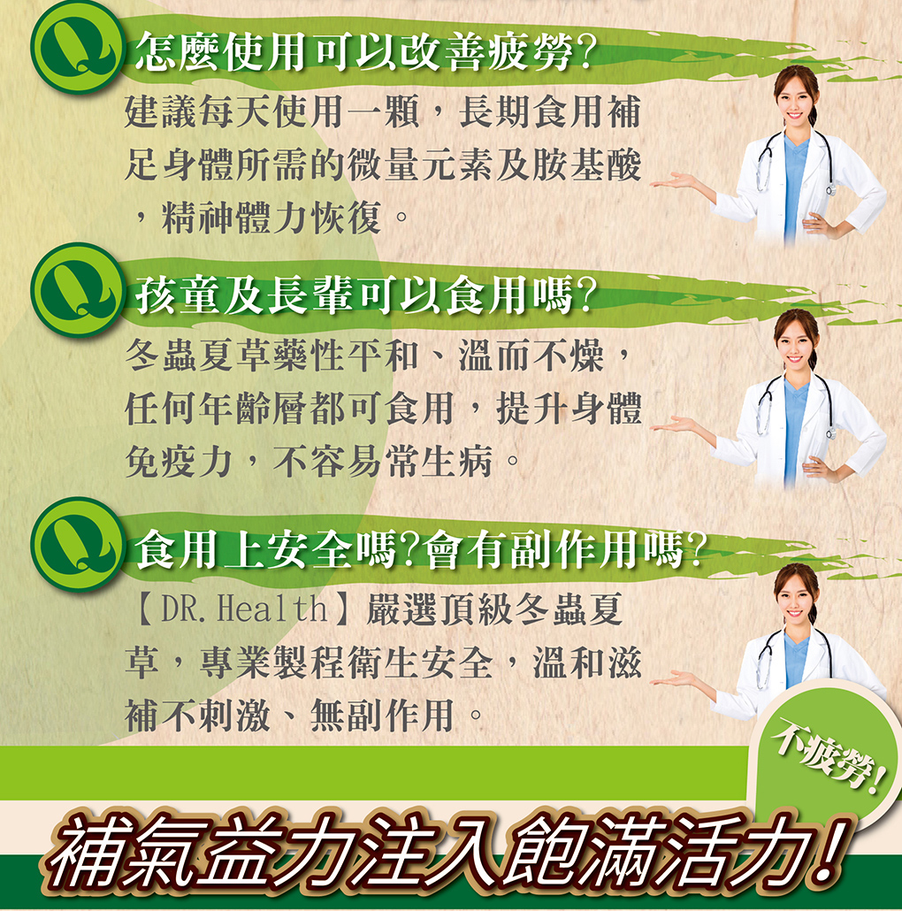 我愛簡單購 IEasyShopping 【達特漢司】冬蟲夏草膠囊(買10送3)