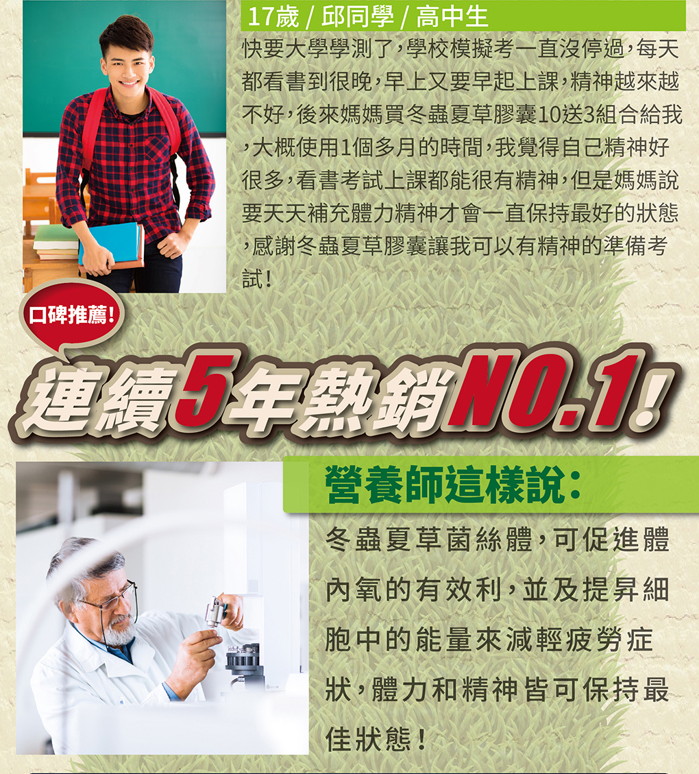 我愛簡單購 IEasyShopping 【達特漢司】冬蟲夏草膠囊(買10送3)