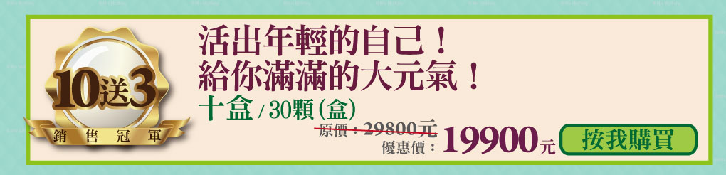 我愛簡單購 IEasyShopping 【達特漢司】冬蟲夏草膠囊(買10送3)