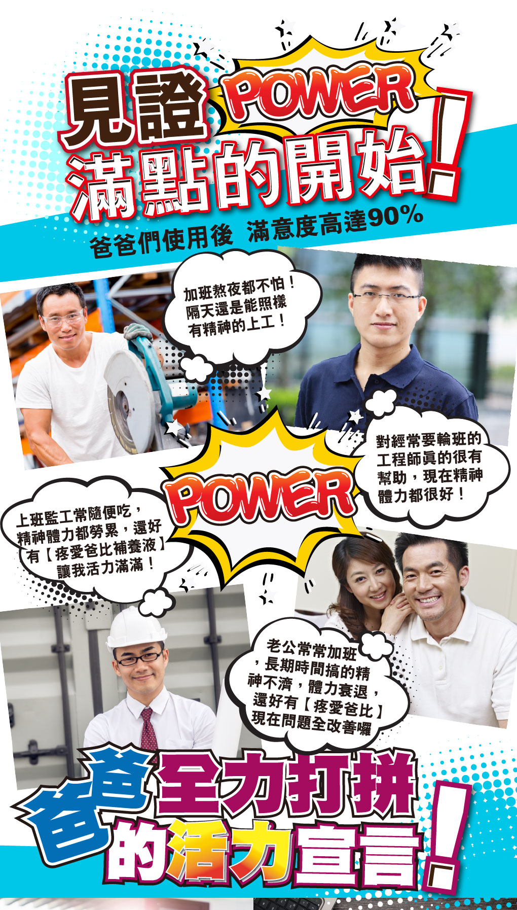 我愛簡單購 IEasyShopping 【達特漢司】疼愛爸比補精(買10送3)