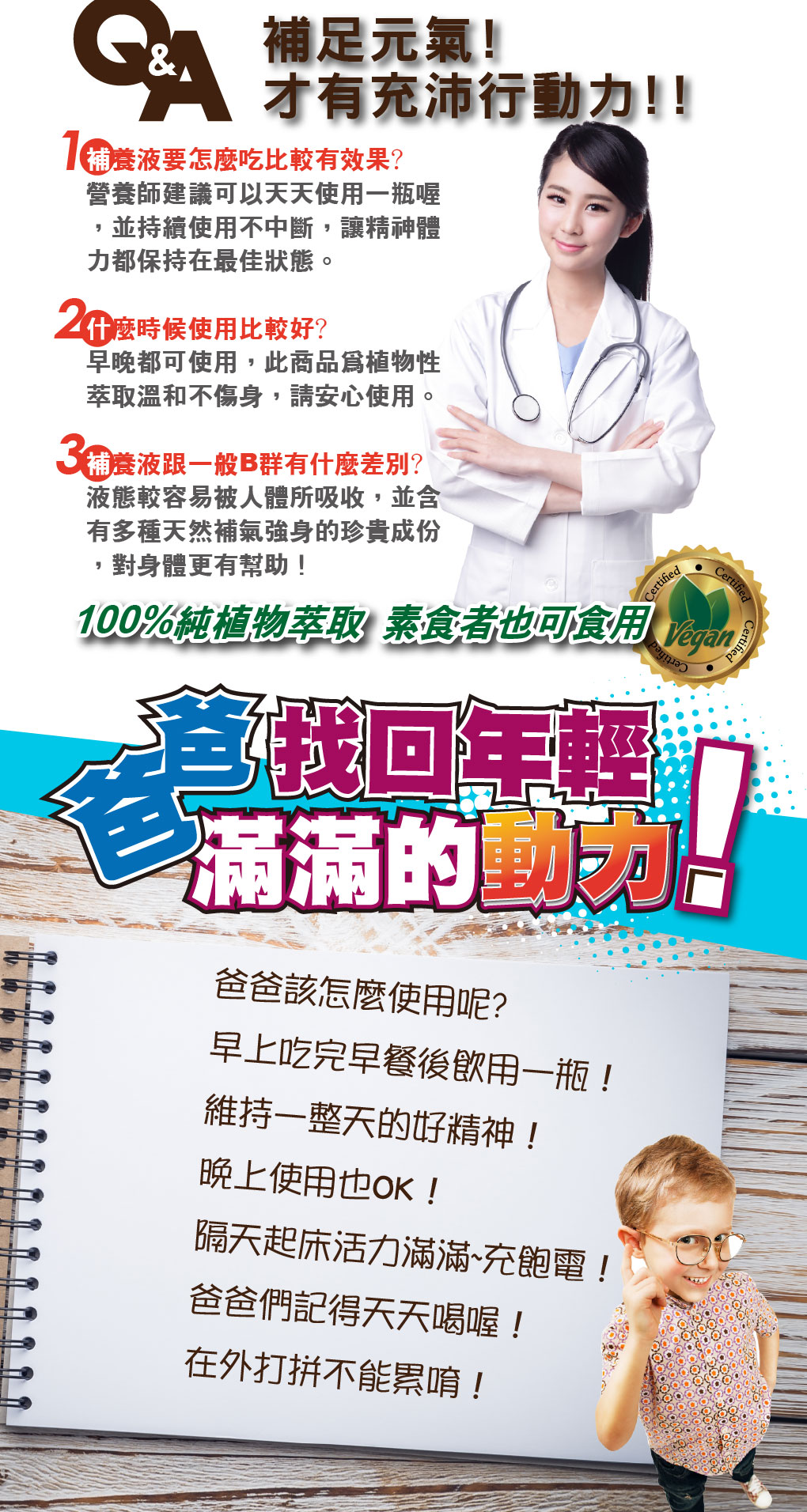 我愛簡單購 IEasyShopping 【達特漢司】疼愛爸比補精(買10送3)