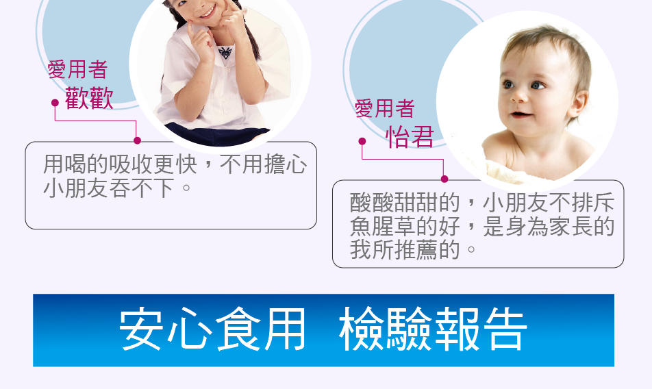 我愛簡單購 IEasyShopping 【達特漢司】疼愛寶貝補養液-魚腥草