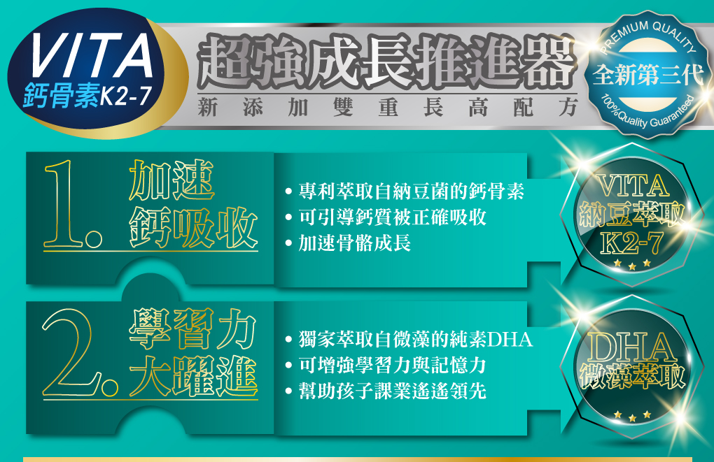 我愛簡單購 IEasyShopping 【達特漢司】第三代-高登鈣+膠原蛋白_12組