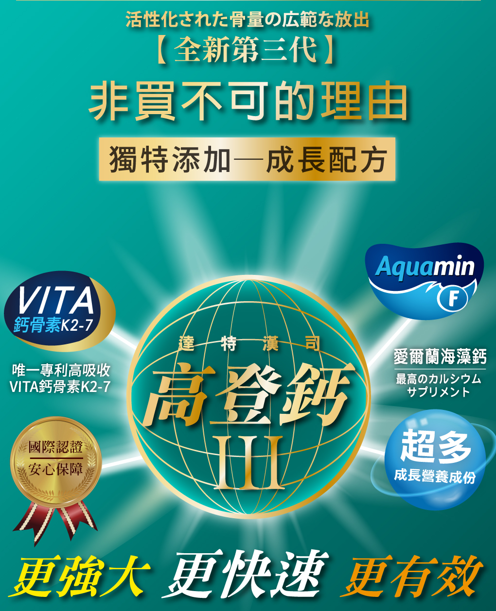 我愛簡單購 IEasyShopping 【達特漢司】第三代-高登鈣+膠原蛋白_12組