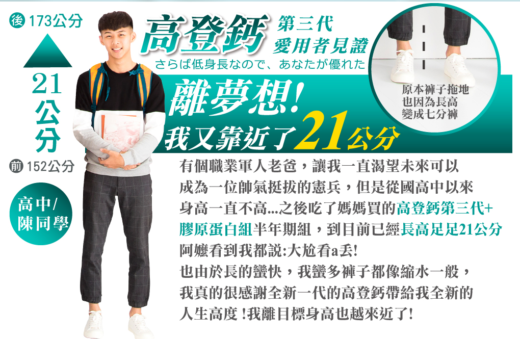 我愛簡單購 IEasyShopping 【達特漢司】第三代-高登鈣+膠原蛋白_12組