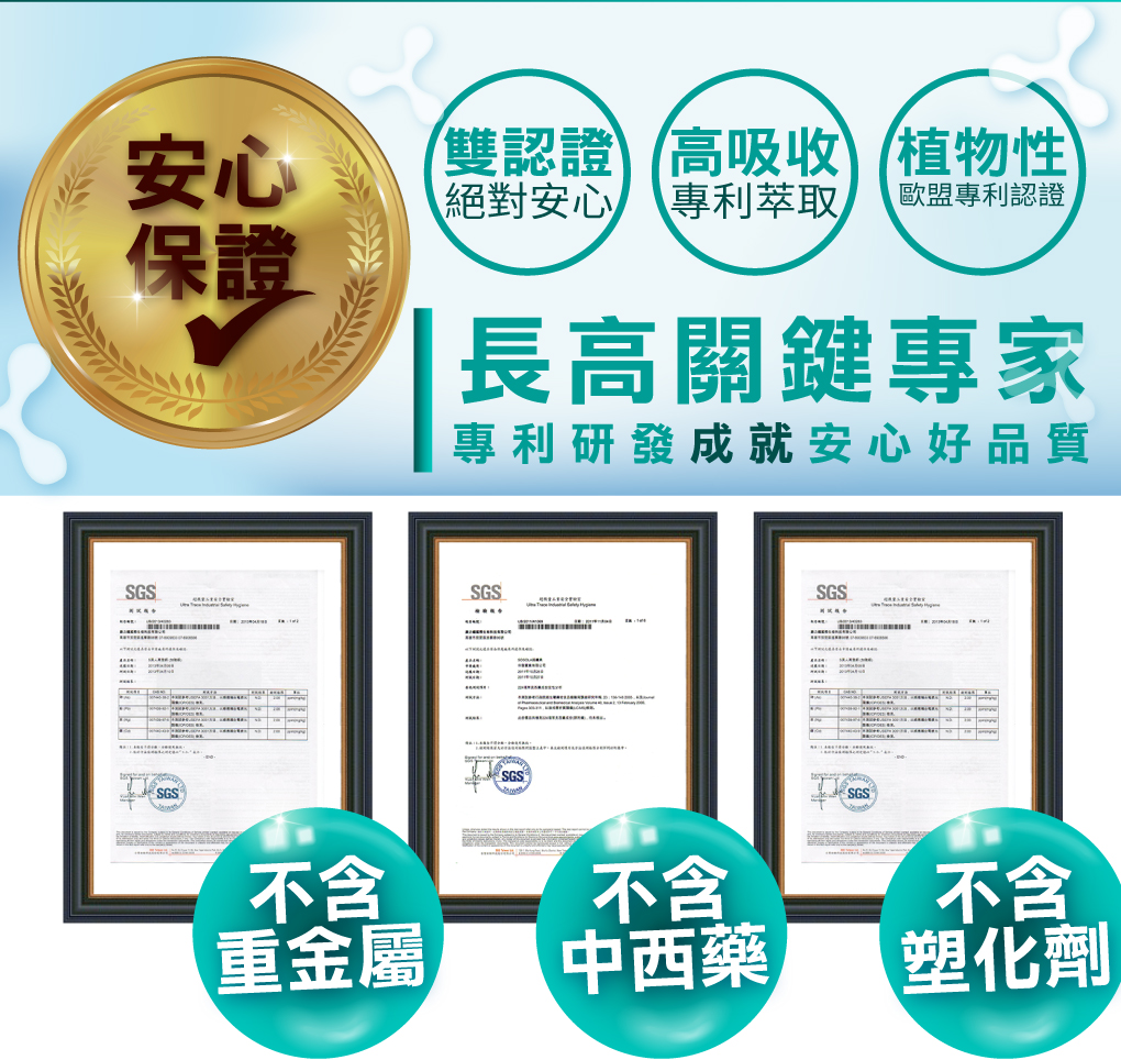 我愛簡單購 IEasyShopping 【達特漢司】第三代-高登鈣+膠原蛋白_12組