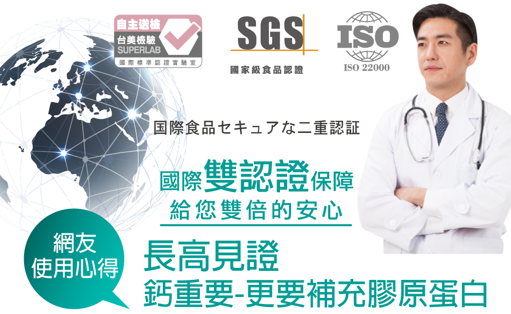 我愛簡單購 IEasyShopping 【達特漢司】第三代-高登鈣+膠原蛋白_12組
