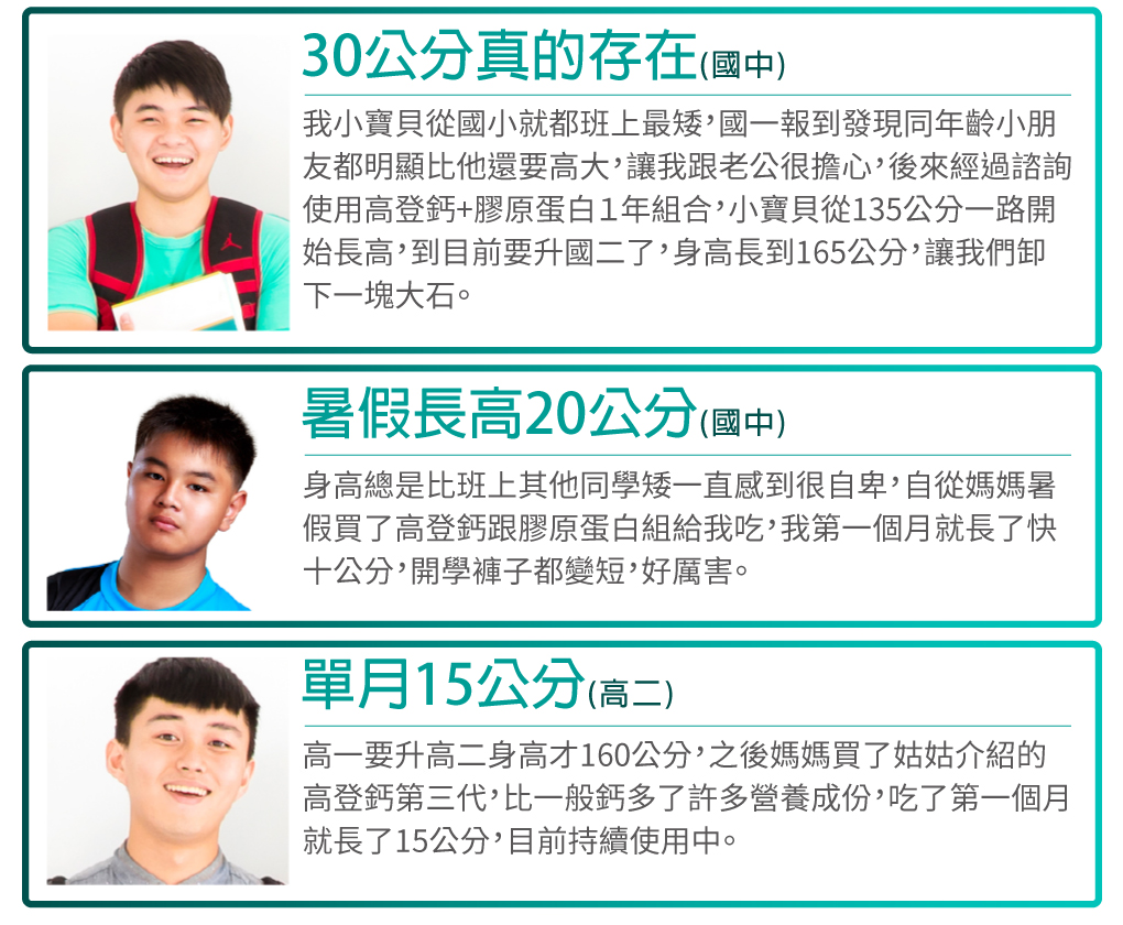 我愛簡單購 IEasyShopping 【達特漢司】第三代-高登鈣+膠原蛋白_12組