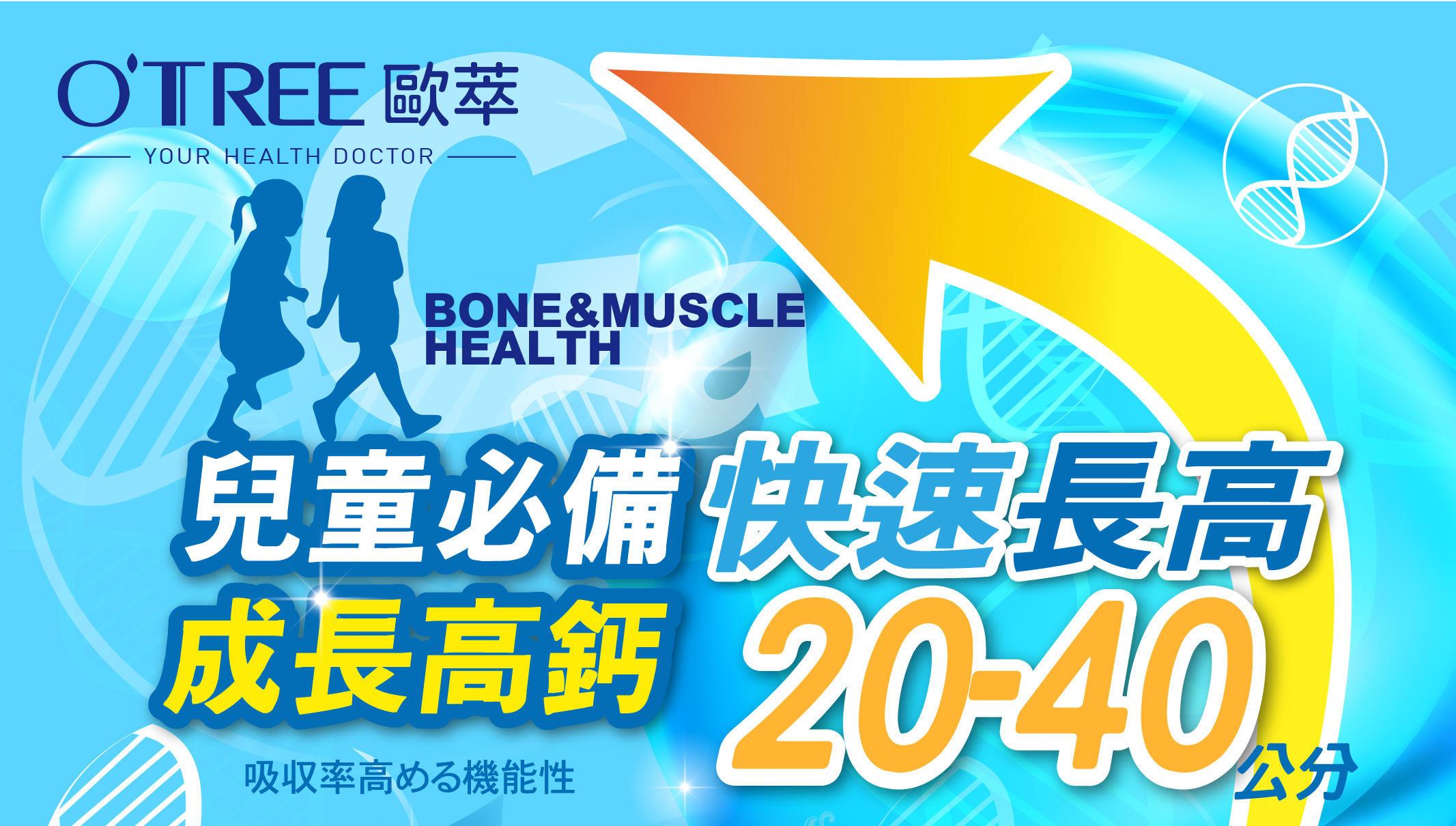 我愛簡單購 IEasyShopping 【歐萃OTREE】微分子肰珍珠鈣(6盒)