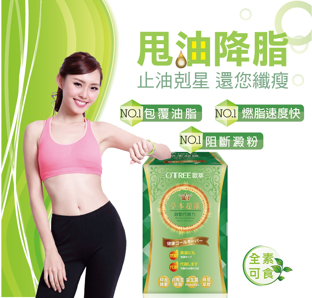我愛簡單購 IEasyShopping 【歐萃OTREE】草本超纖膠囊(60顆)