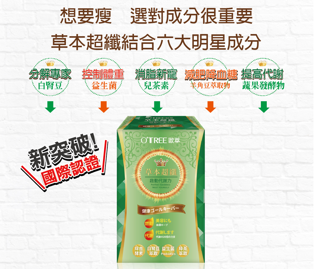我愛簡單購 IEasyShopping 【歐萃OTREE】草本超纖膠囊(60顆)
