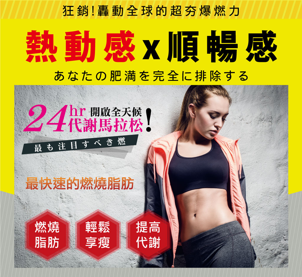 我愛簡單購 IEasyShopping 【歐萃OTREE】爆纖速窈精華