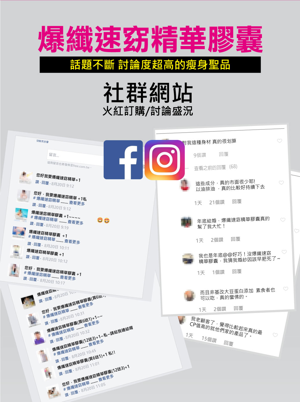 我愛簡單購 IEasyShopping 【歐萃OTREE】爆纖速窈精華