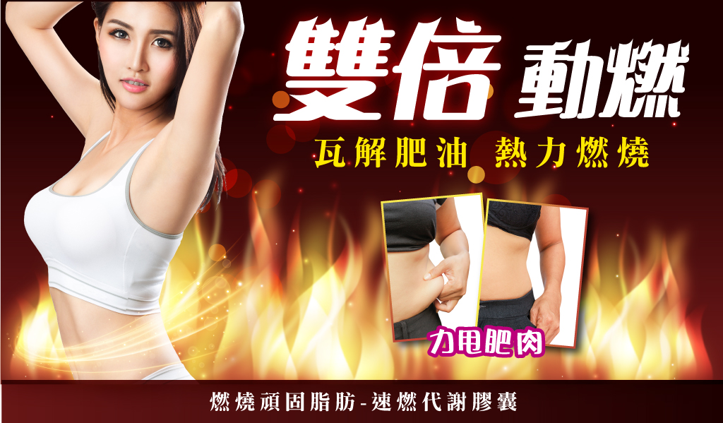 我愛簡單購 IEasyShopping 【歐萃OTREE】速燃代謝膠囊(60顆)