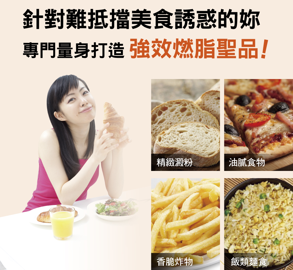 我愛簡單購 IEasyShopping 【歐萃OTREE】速燃代謝膠囊(60顆)
