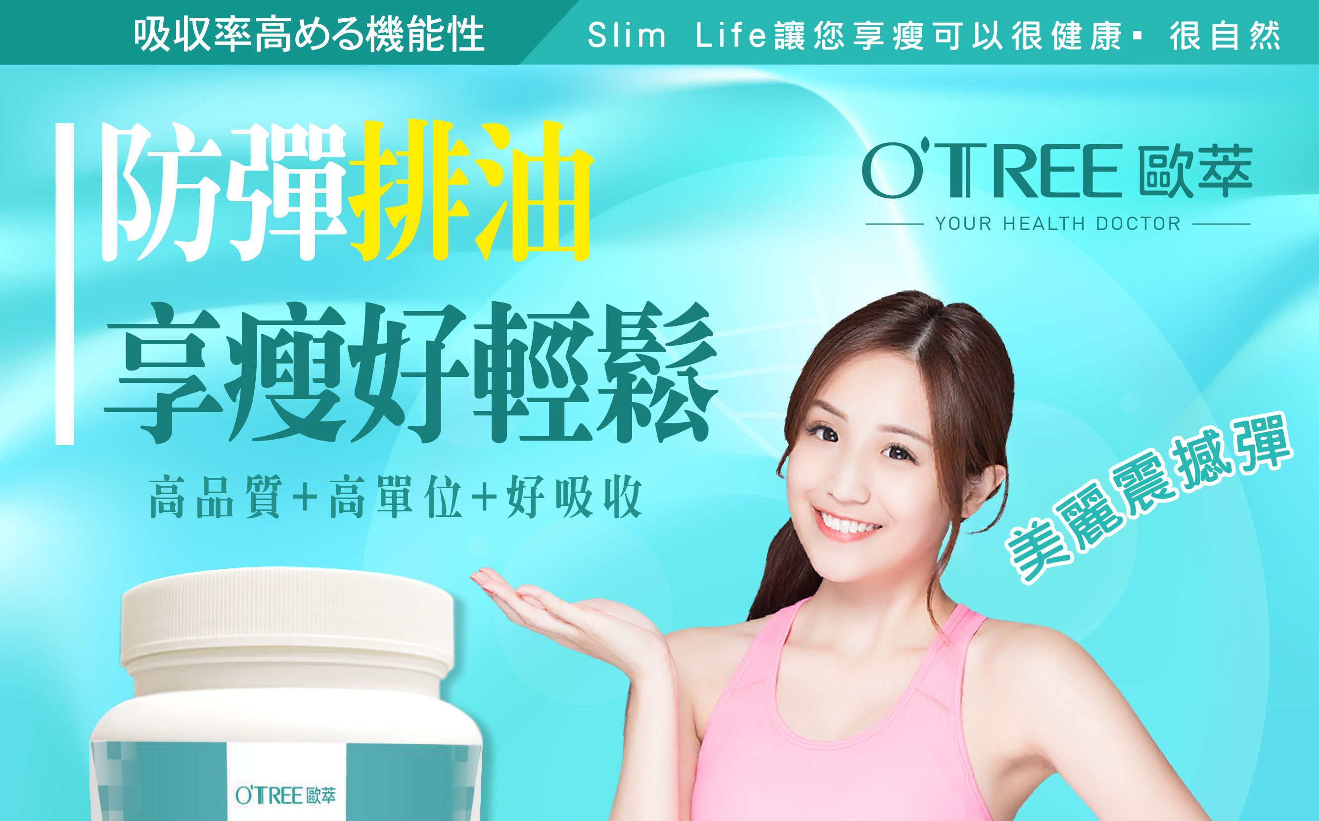 我愛簡單購 IEasyShopping 【歐萃OTREE】MCT防彈高蛋白粉