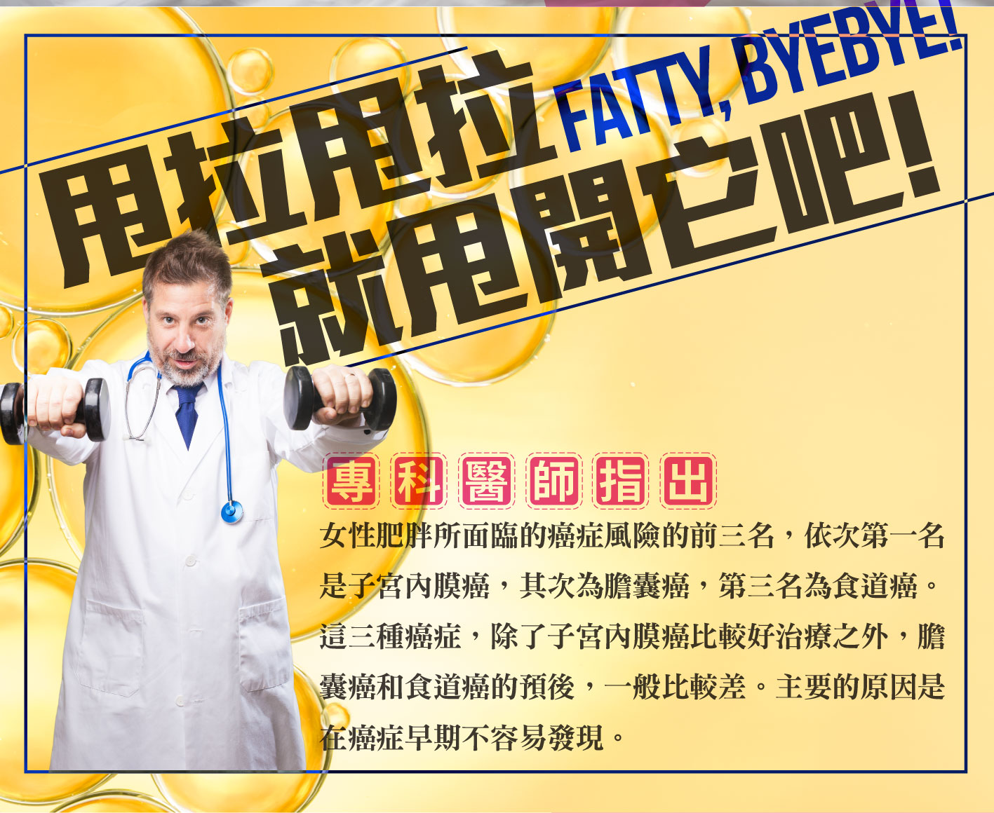 我愛簡單購 IEasyShopping 【歐萃OTREE】夜纖速窈精華(買12送3)