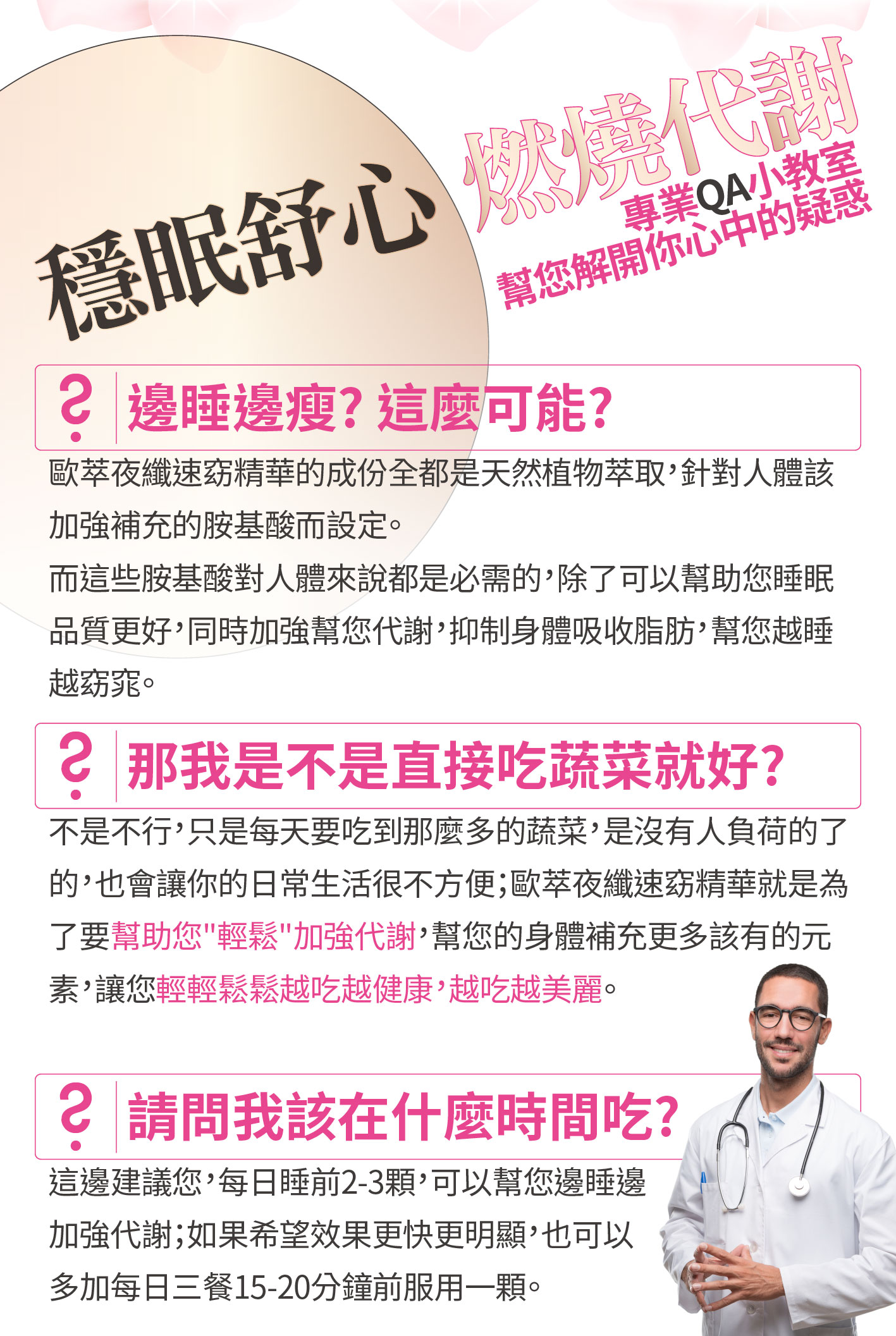 我愛簡單購 IEasyShopping 【歐萃OTREE】夜纖速窈精華(買12送3)