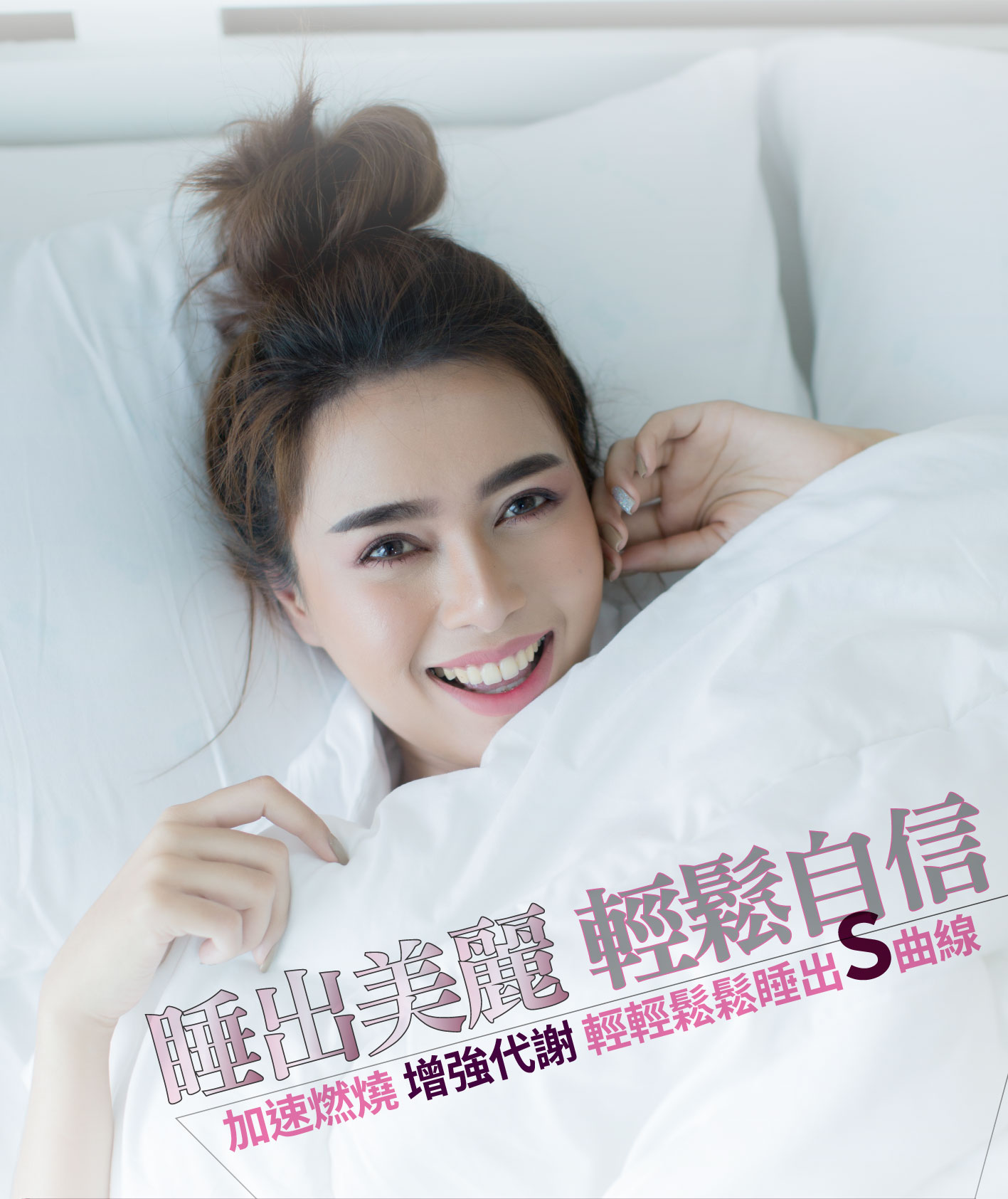 我愛簡單購 IEasyShopping 【歐萃OTREE】夜纖速窈精華(買12送3)