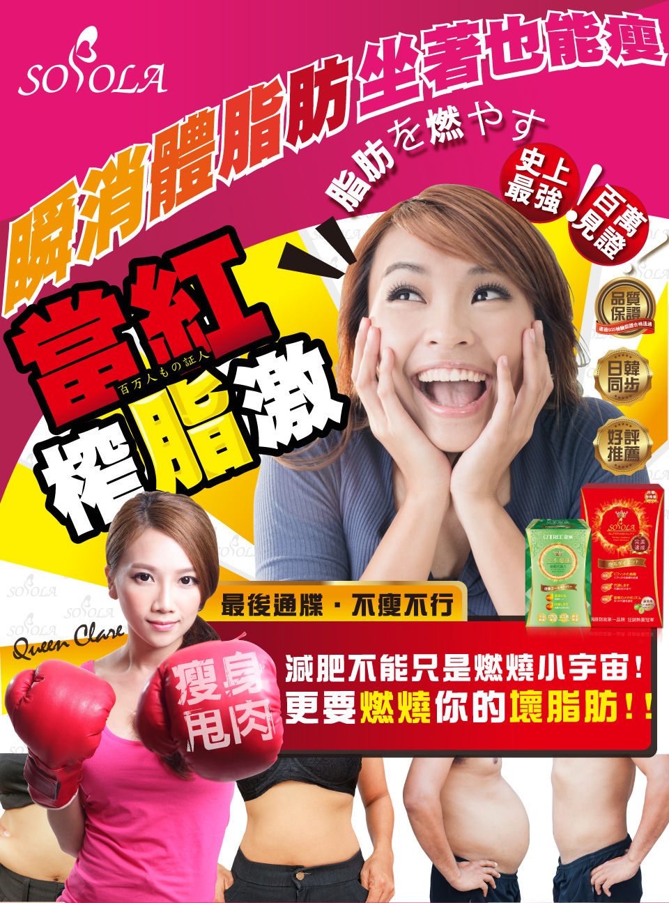 我愛簡單購 IEasyShopping 【SOSOLA】超燃素+草本超纖膠囊(8組)