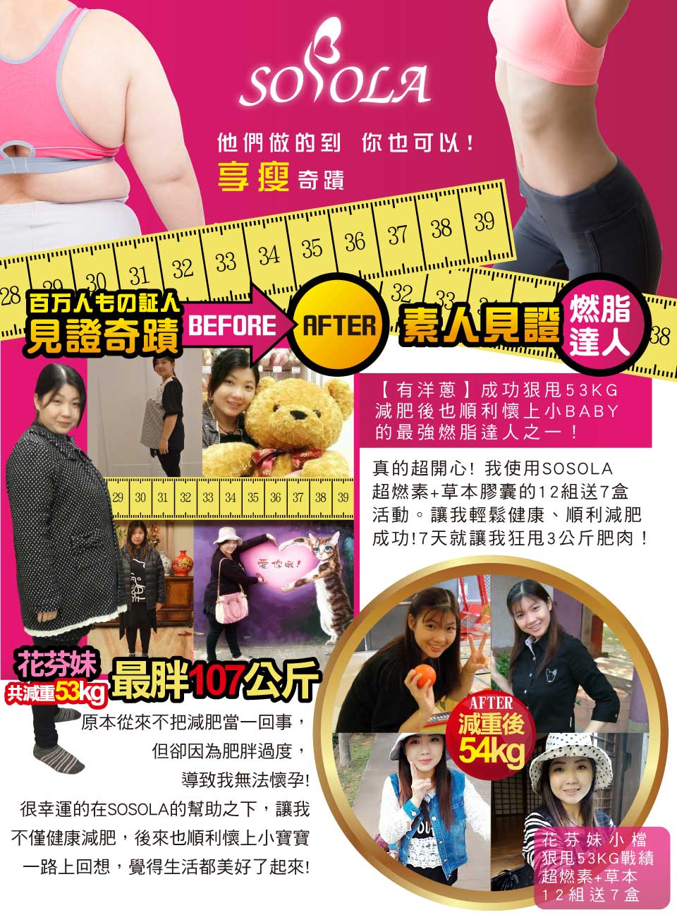 我愛簡單購 IEasyShopping 【SOSOLA】超燃素+草本超纖膠囊(8組)