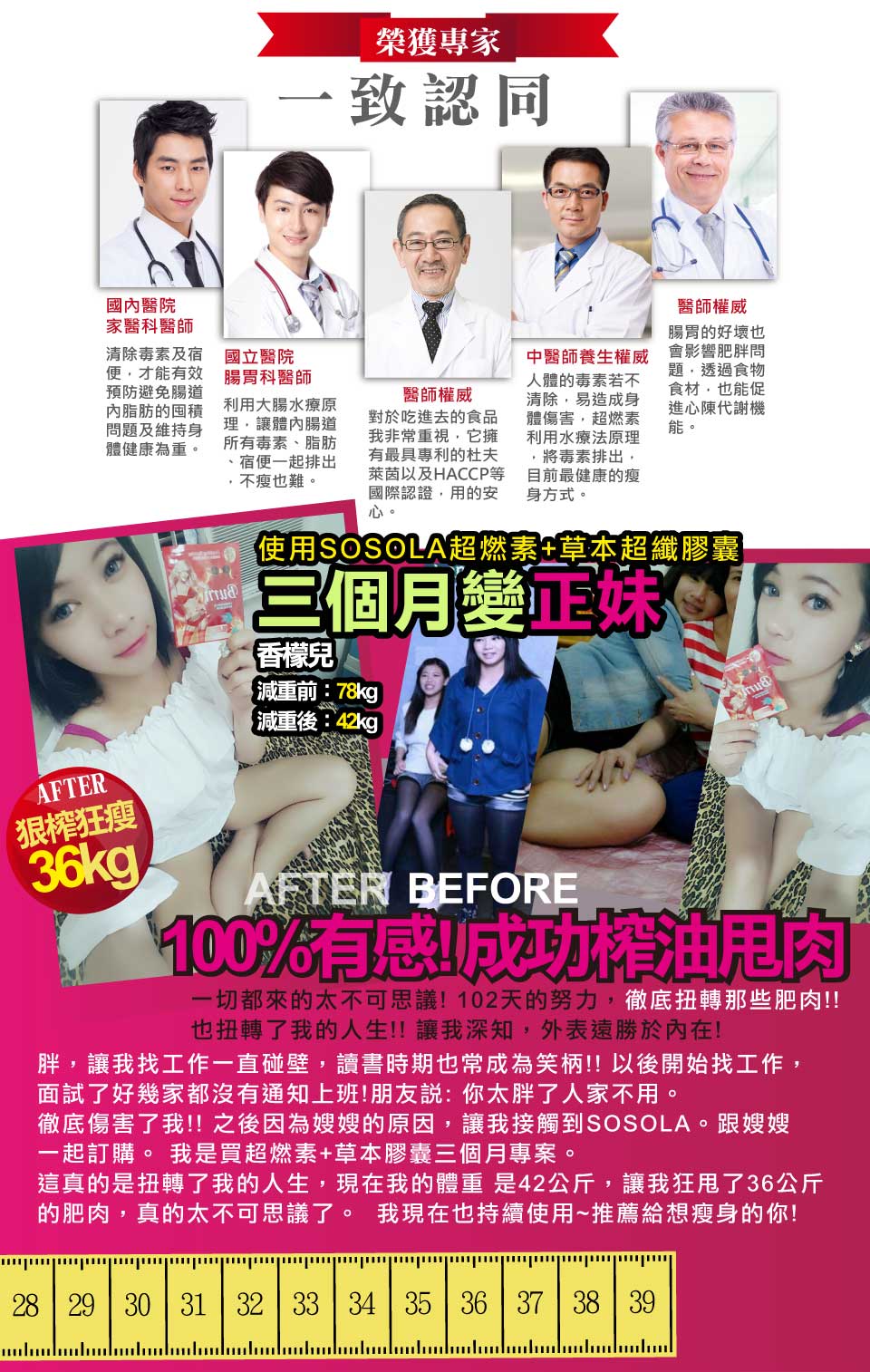 我愛簡單購 IEasyShopping 【SOSOLA】超燃素+草本超纖膠囊(8組)