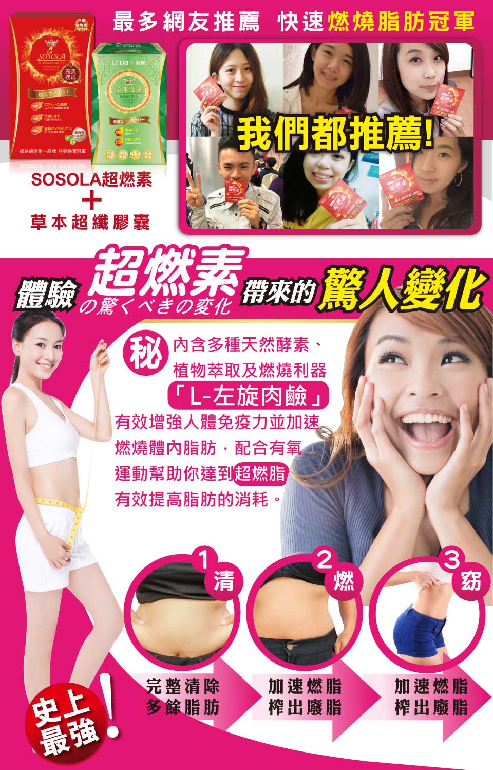 我愛簡單購 IEasyShopping 【SOSOLA】超燃素+草本超纖膠囊(8組)