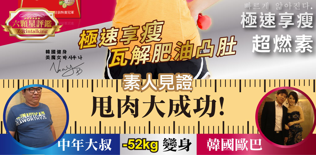 我愛簡單購 IEasyShopping 【SOSOLA】超燃素 (12盒)