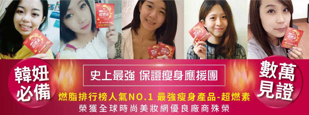 我愛簡單購 IEasyShopping 【SOSOLA】超燃素 (12盒)