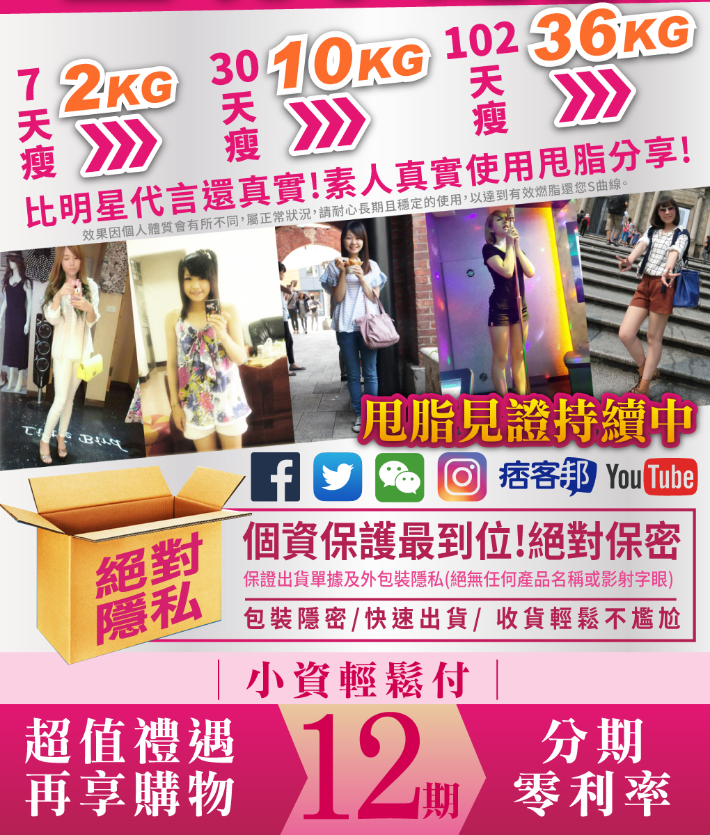 我愛簡單購 IEasyShopping 【SOSOLA】超燃素 (12盒)