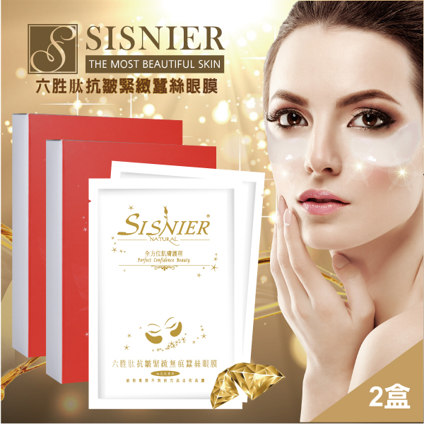 【SISNIER】六胜肽抗皺緊緻蠶絲眼膜(2盒)