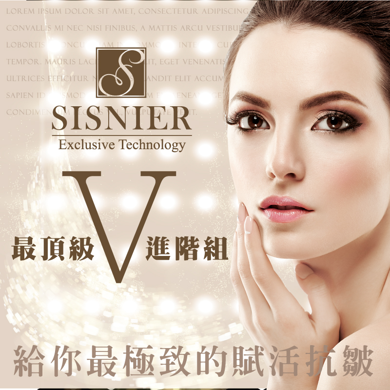 【SISNIER】超V型緊緻修護進階組