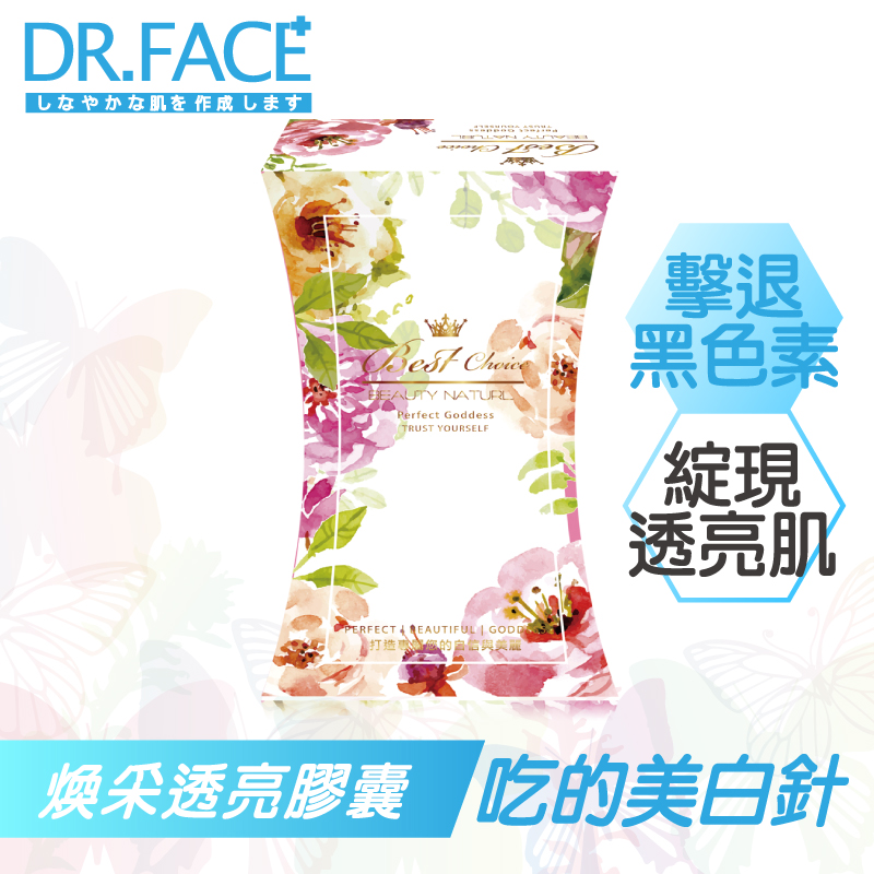 【Dr.Face】煥采透亮膠囊